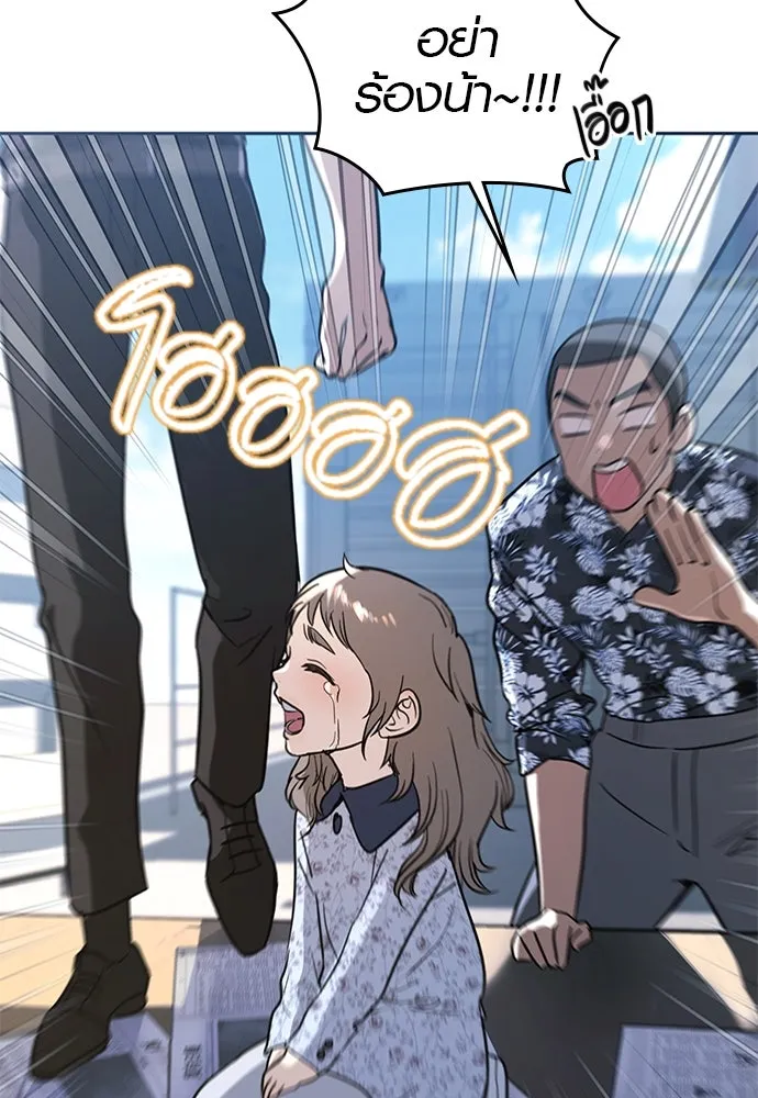บันทึกรักลูกสาวเจ้าพ่อ ตอนที่ 21 รูปที่ 31