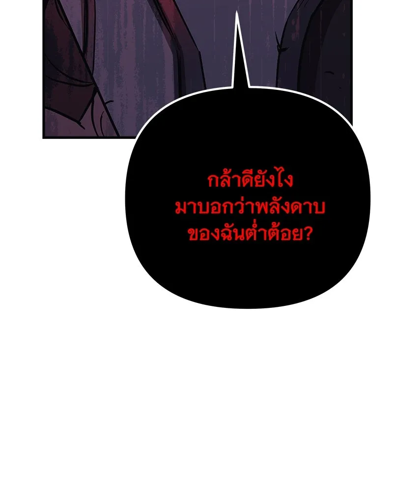 สัปดาห์นี้งดอัปตอนใหม่ ตอนที่ 55 รูปที่ 133