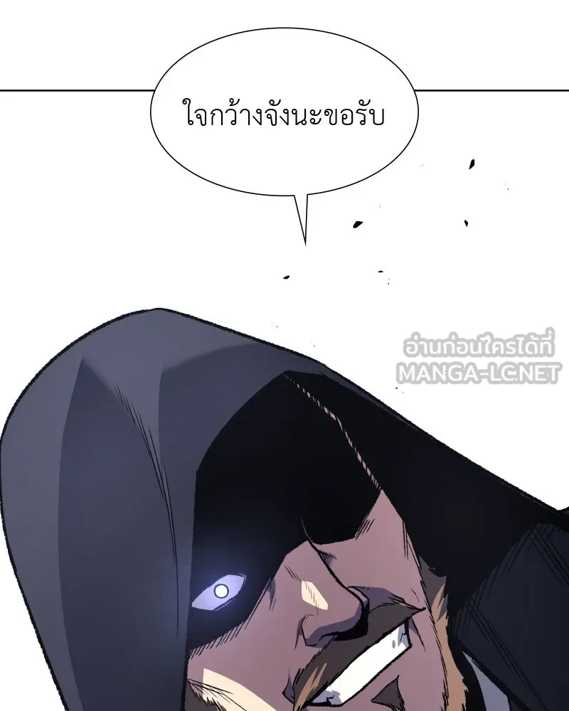 เกิดอีกทีเป็นว่าที่ประมุขลัทธิมาร ตอนที่ 33 รูปที่ 18