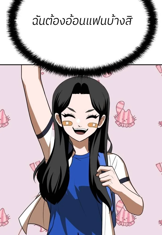 สนามเด็กล่า ตอนที่ 21 รูปที่ 119