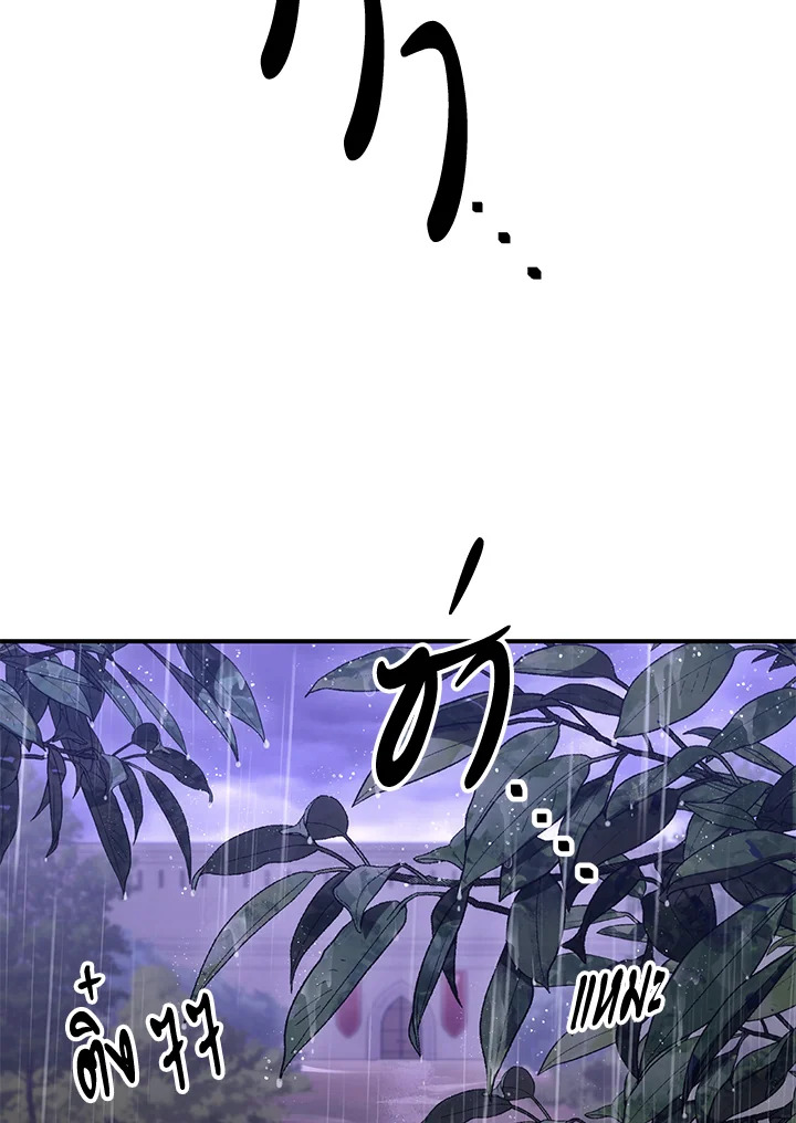 พลทหารโครงกระดูกผู้ม ตอนที่ 154 รูปที่ 5