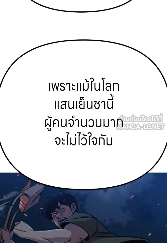 Zombie X Slasher ตอนที่ ถ้อยคำส่งท้าย รูปที่ 57