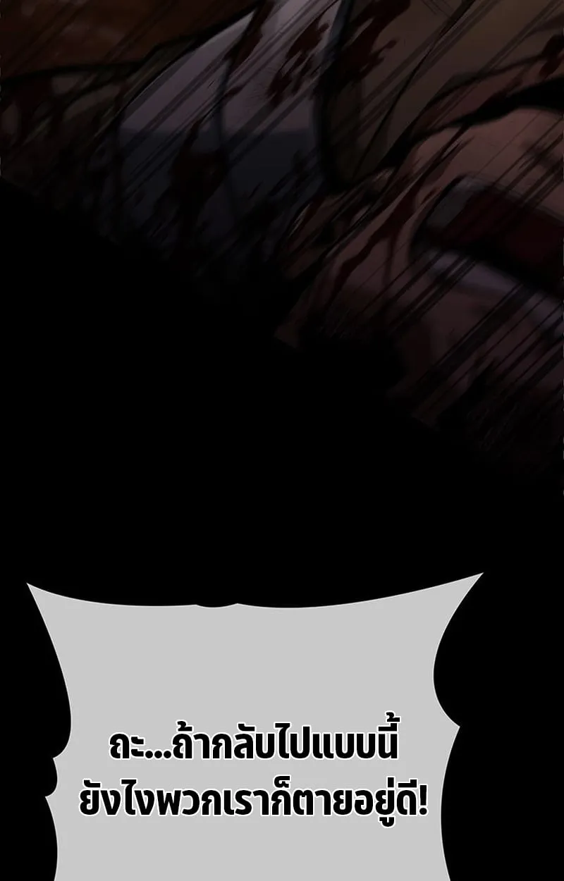 Crimson Reset ช_ว_ตคร_งท_สองของราช_นร_ตต_กาล หล_งจากหลบหน_มาคร_งป_ แวมไพร_ย_จ_นก_ถ_กส_งหารในท_ส_ด ตอนที่ ตอนที่ 3 รูปที่ 87