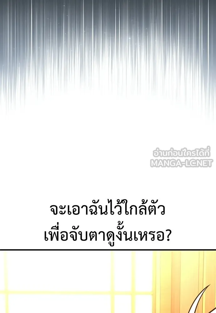 ไอ้เพลเยอร์นั่น ฉันฆ่ามันเอง ตอนที่ 105 รูปที่ 222