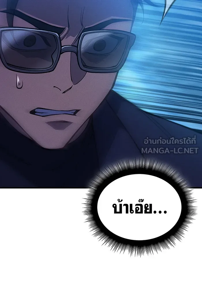 เกิดใหม่พร้อมพลังแห่งราชัน ตอนที่ 73 รูปที่ 96