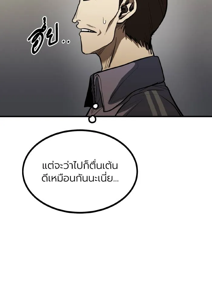 ราชาแห่งอ็อกทากอน ตอนที่ 33 รูปที่ 28
