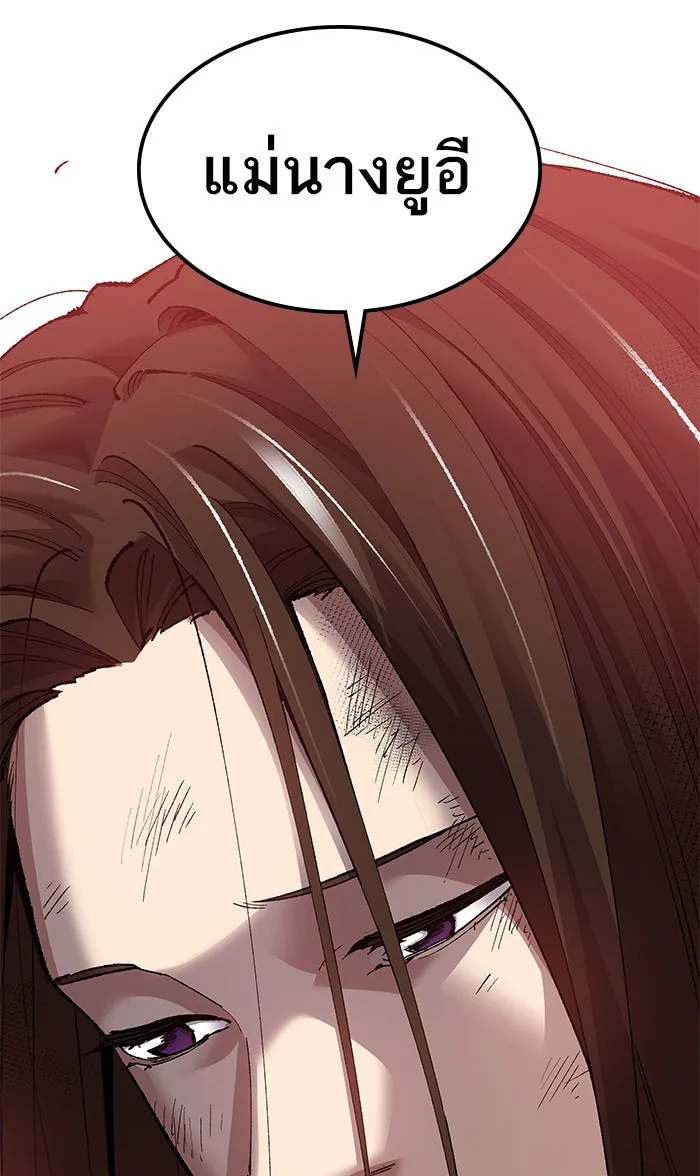 ยอดคนเลเวลทะลุ ตอนที่ 75 มนุษย์ (2) รูปที่ 172