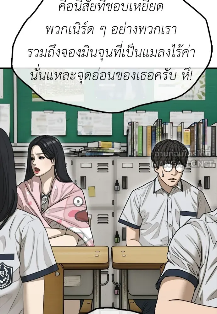 ผู้กล้าฝ่าวันสิ้นโลก ตอนที่ 64 นายต้องถูกลงโทษสิ จองมินจุน รูปที่ 147