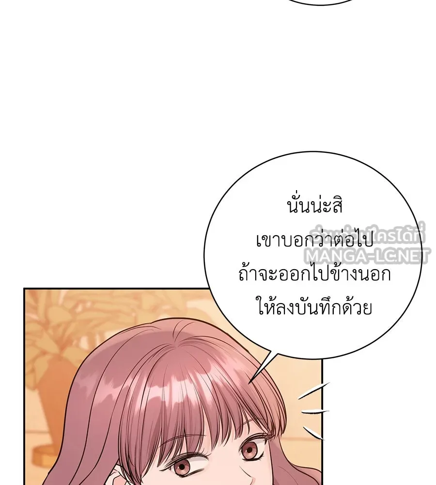 คิมหันต์นิรันดร ตอนที่ 17 รูปที่ 39