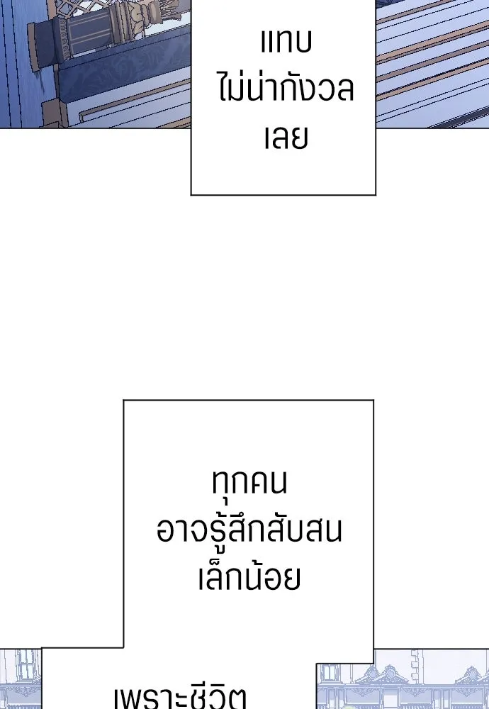 ชิงชีวิตพลิกลิขิตชะตา ตอนที่ 243. คำเล่าลือของสองบุรุษ(1) รูปที่ 206