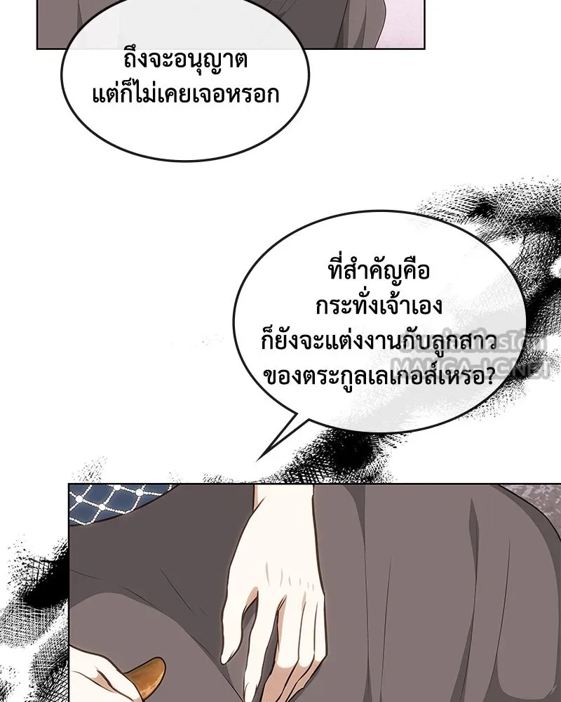 ขอบคุณที่หักหลัง ตอนที่ 30 รูปที่ 27