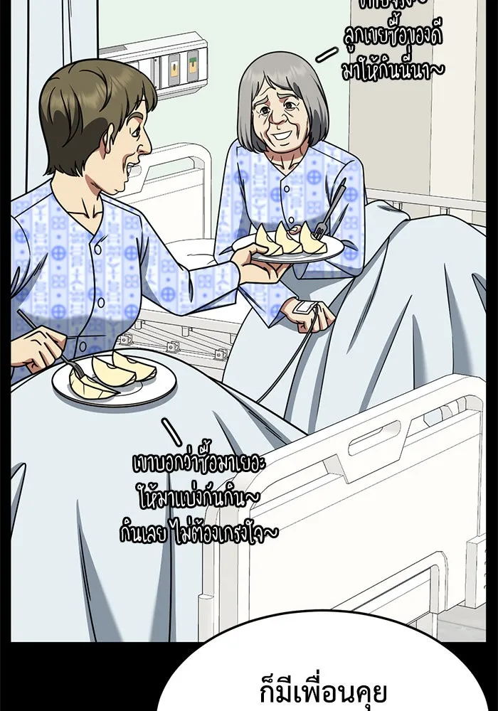 ช่วยเปลี่ยนฉันที ตอนที่ 241. ซีซัน 2 โจเยบิน 23 รูปที่ 53
