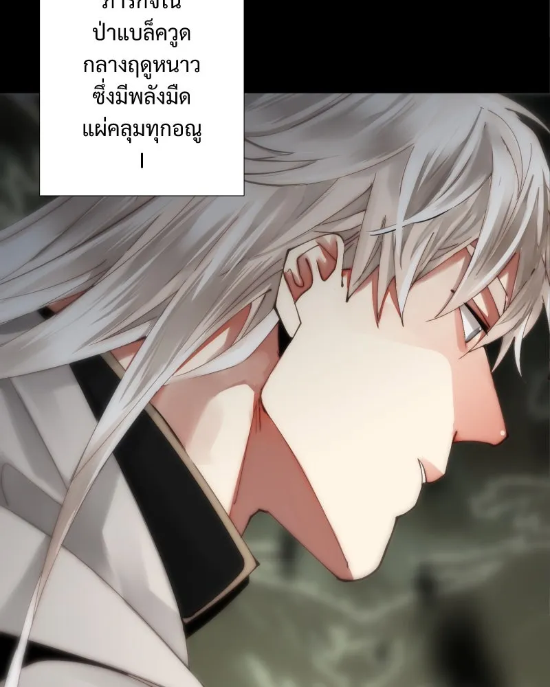 เทพมังกรคลั่งรัก ตอนที่ 33 จดหมายจากหอคอยมนตรา รูปที่ 50