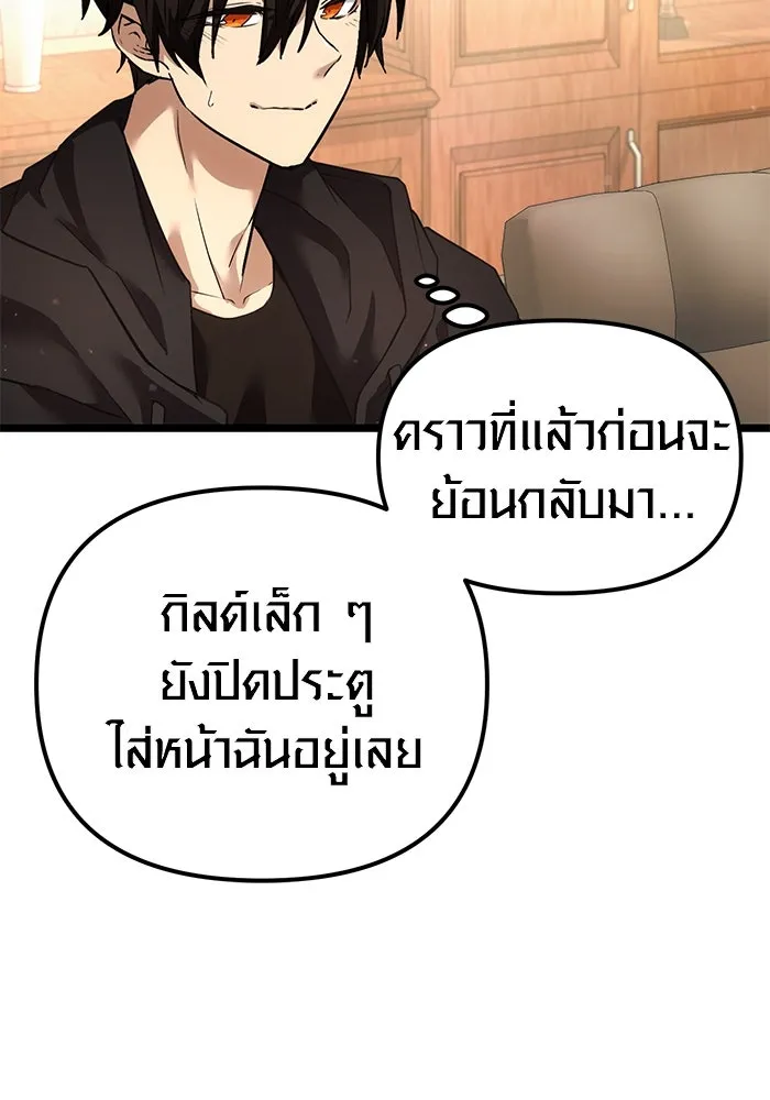 พลิกชะตาคว้าไอเทมระดับเทพ ตอนที่ 6 รูปที่ 73