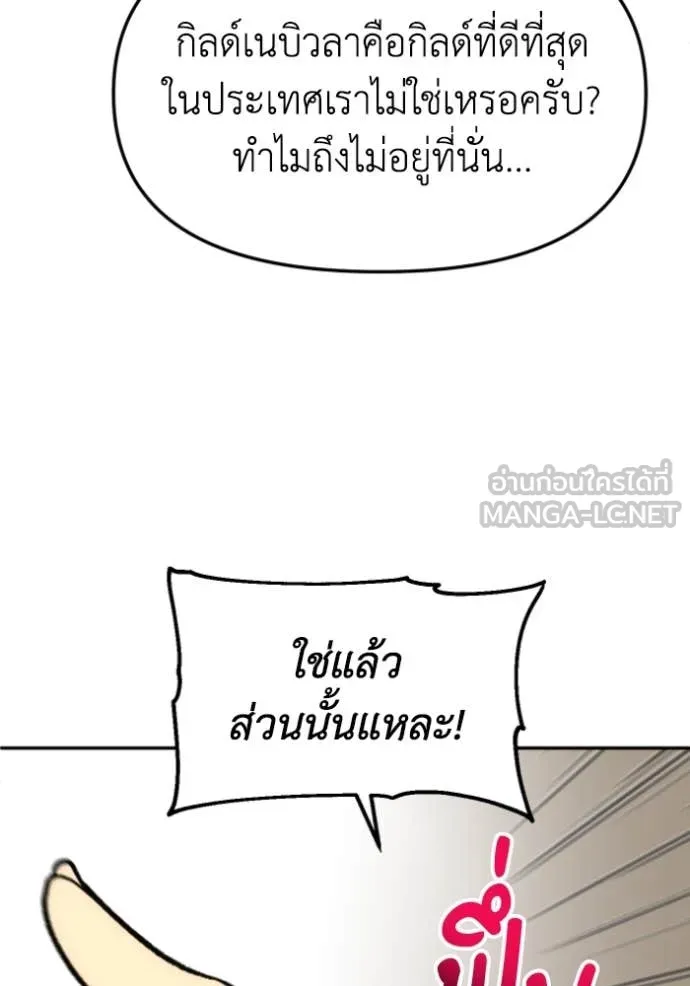 Regressor’s Life Aft ตอนที่ 108 รูปที่ 134