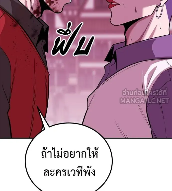 เรียกฉันว่าพระเจ้า ตอนที่ 39 รูปที่ 136