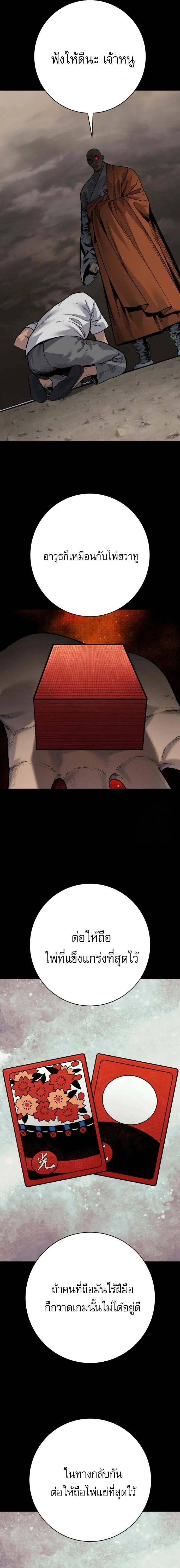 Return of the Bloodthirsty Police ตำรวจน_กฆ_า ตอนที่ ตอนที่ 90 รูปที่ 5