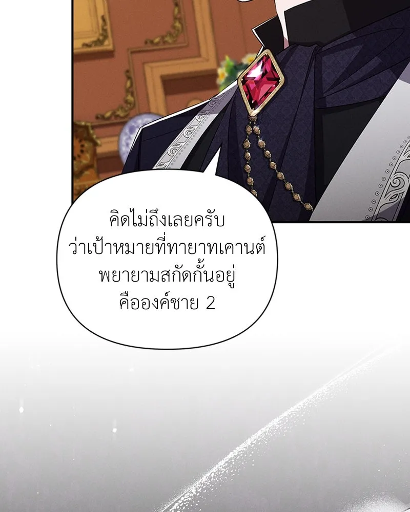 โอ้ ศัตรูที่รัก ตอนที่ 58 รูปที่ 92