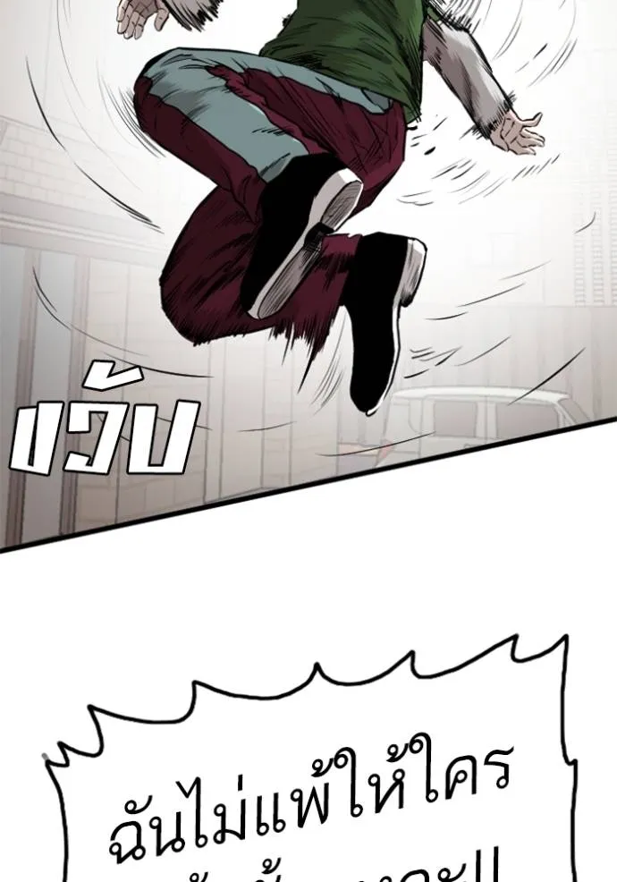 bad guy ตอนที่ 219 รูปที่ 95