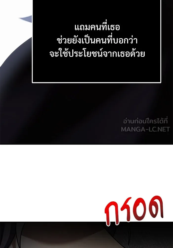 อัศวินดำล่าท้าเวลา ตอนที่ 18 รูปที่ 51