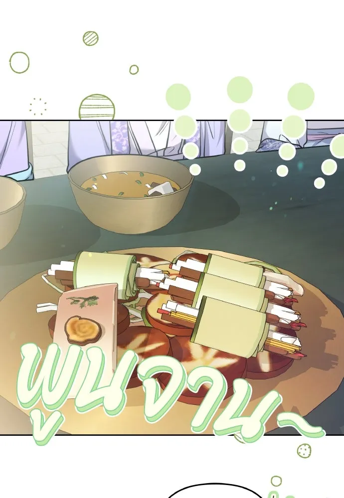 ข้าเนี่ยนะเป็นพระสนม ตอนที่ 86 มองอะไรล่ะยะ รูปที่ 82