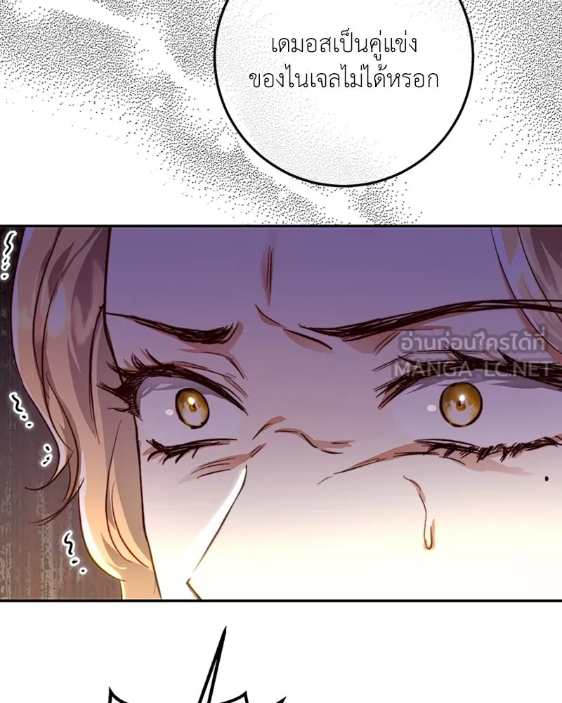 เจ้าหญิงคลั่งแห่งวังหลวง ตอนที่ 29 รูปที่ 66