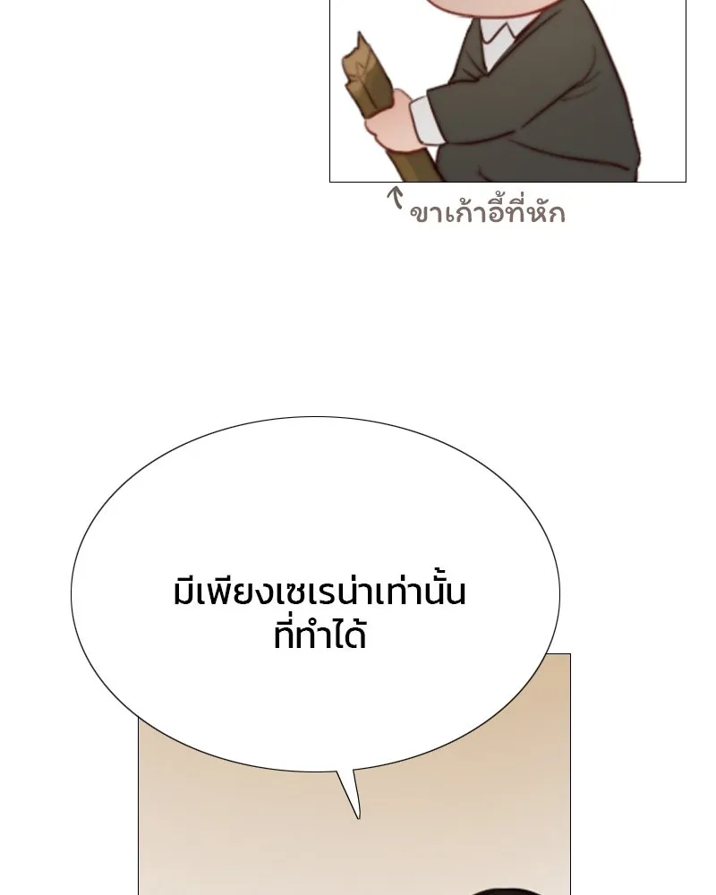 เซเรน่า ตอนที่ 11 รูปที่ 106