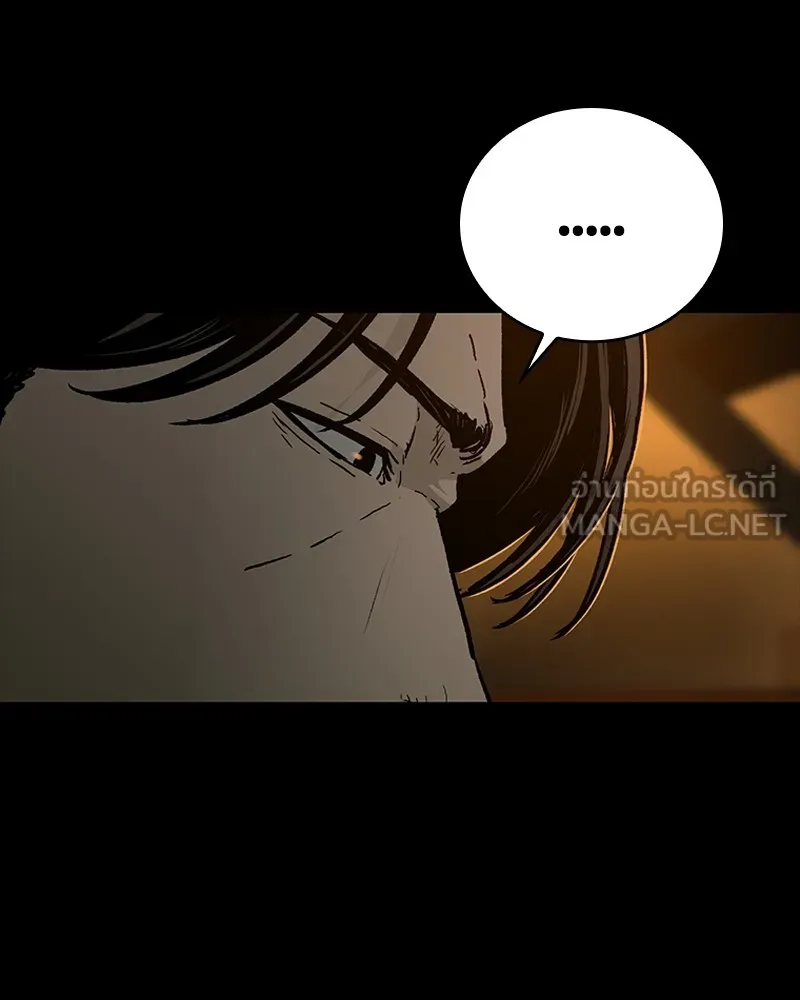 เกาลูน  ซาโรกา ตอนที่ 14 รูปที่ 51