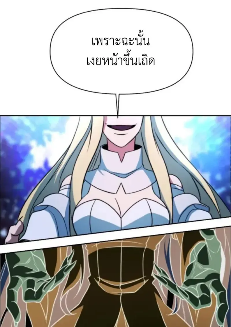 Archmage Transcending Through Regression ตอนที่ ตอนที่ 148 รูปที่ 77