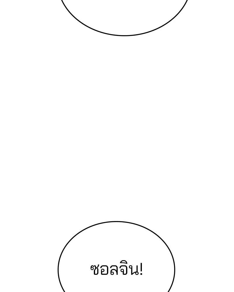 Player ตอนที่ 152 รูปที่ 28