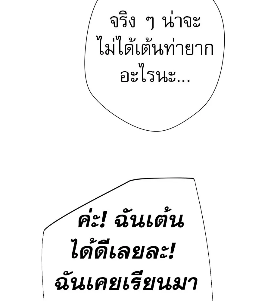 คอลเซ็นเตอร์เปลี่ยนชีวิต ตอนที่ 53 แกเป็นใคร รูปที่ 82