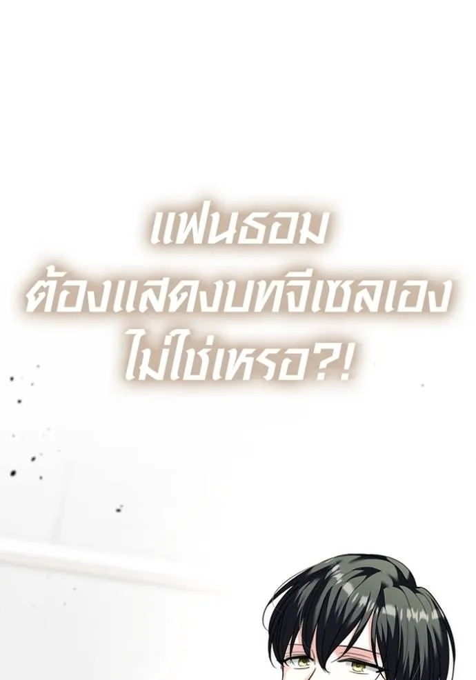 ออร่าดาราอัจฉริยะ ตอนที่ 37 รูปที่ 136