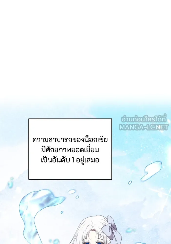 ตัวร้ายอย่างฉันขออยู่อย่างสงบ ตอนที่ 21 รูปที่ 33