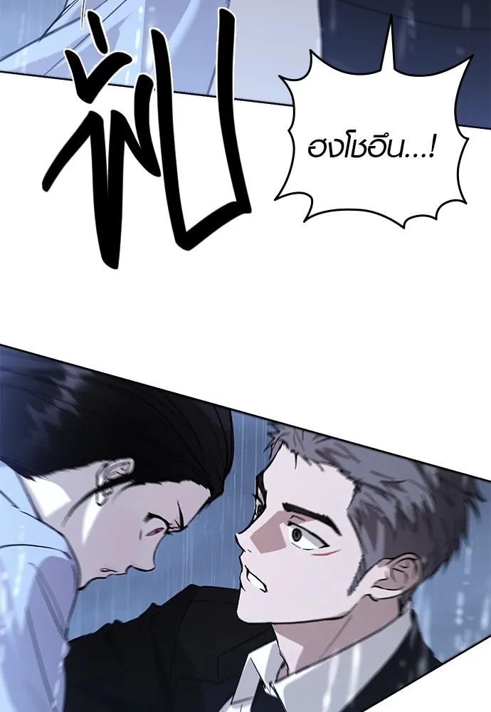 บันทึกรักลูกสาวเจ้าพ่อ ตอนที่ 40 รูปที่ 79