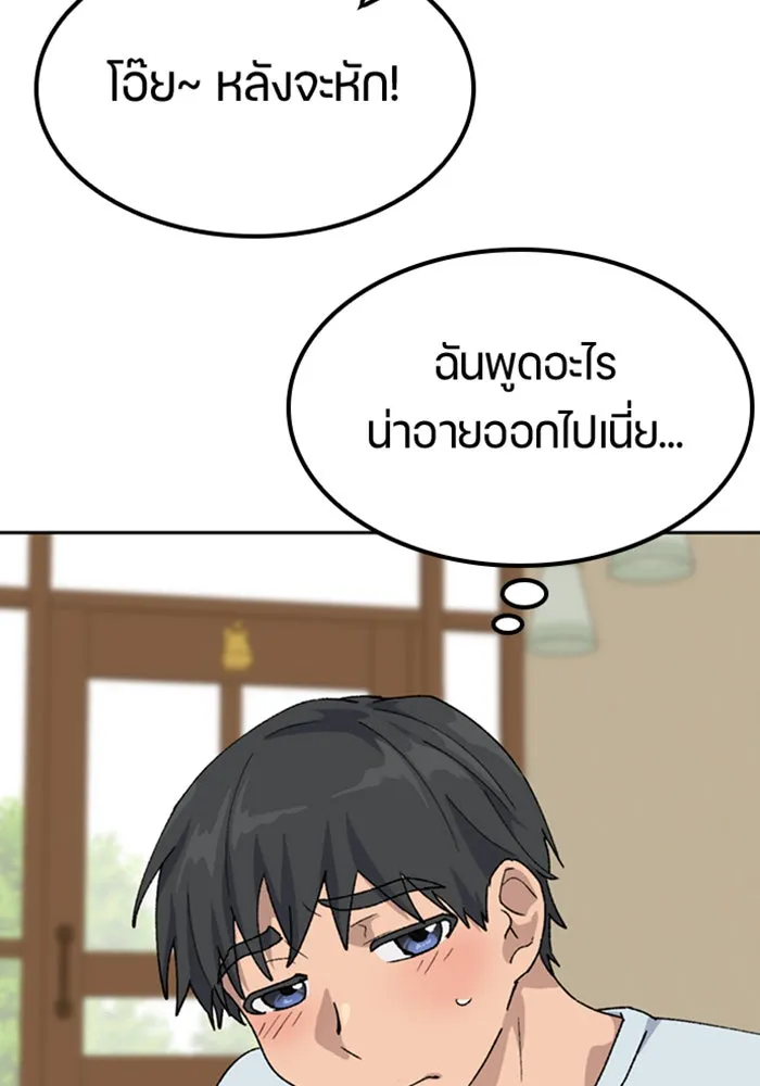 ตั้งแคมป์ฮีลใจในต่างโลก ตอนที่ 45 รูปที่ 71