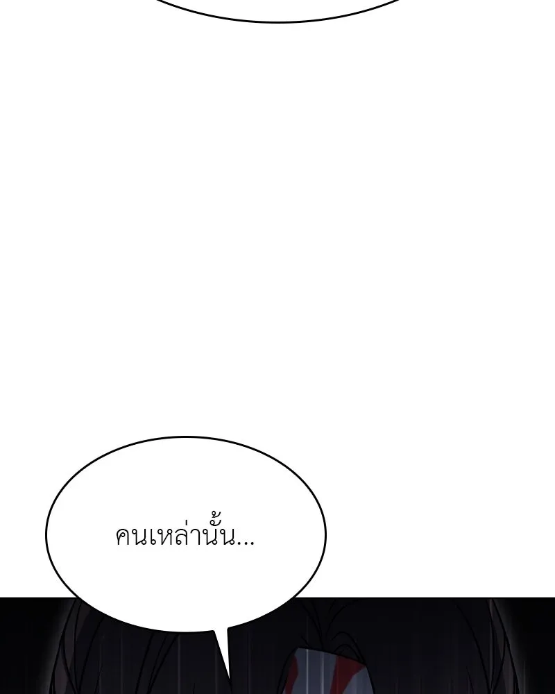 เกิดอีกทีเป็นว่าที่ประมุขลัทธิมาร ตอนที่ 81 รูปที่ 88