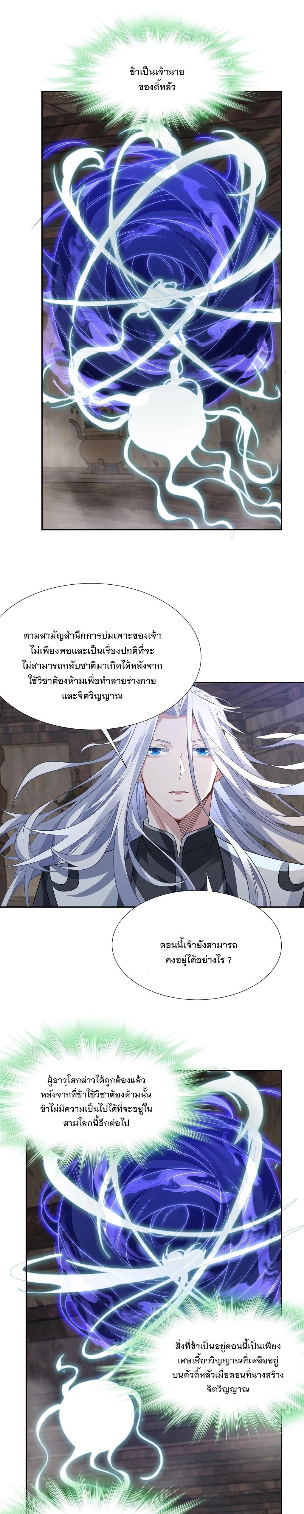 Manga-lc-com อ่านมังงะ อ่านการ์ตูน ออนไลน์ ฟรี My Female Disciples are all Future Masters of the Heavens ตอนที่ 1 2 3 4 5 6 7 8 9 10 11 12 13 14 ฟรี ไม่มีโฆษณา Manga-lc - อ่าน มังงะ อ่าน การ์ตูน ออนไลน์ อ่านมังงะ ฟรี