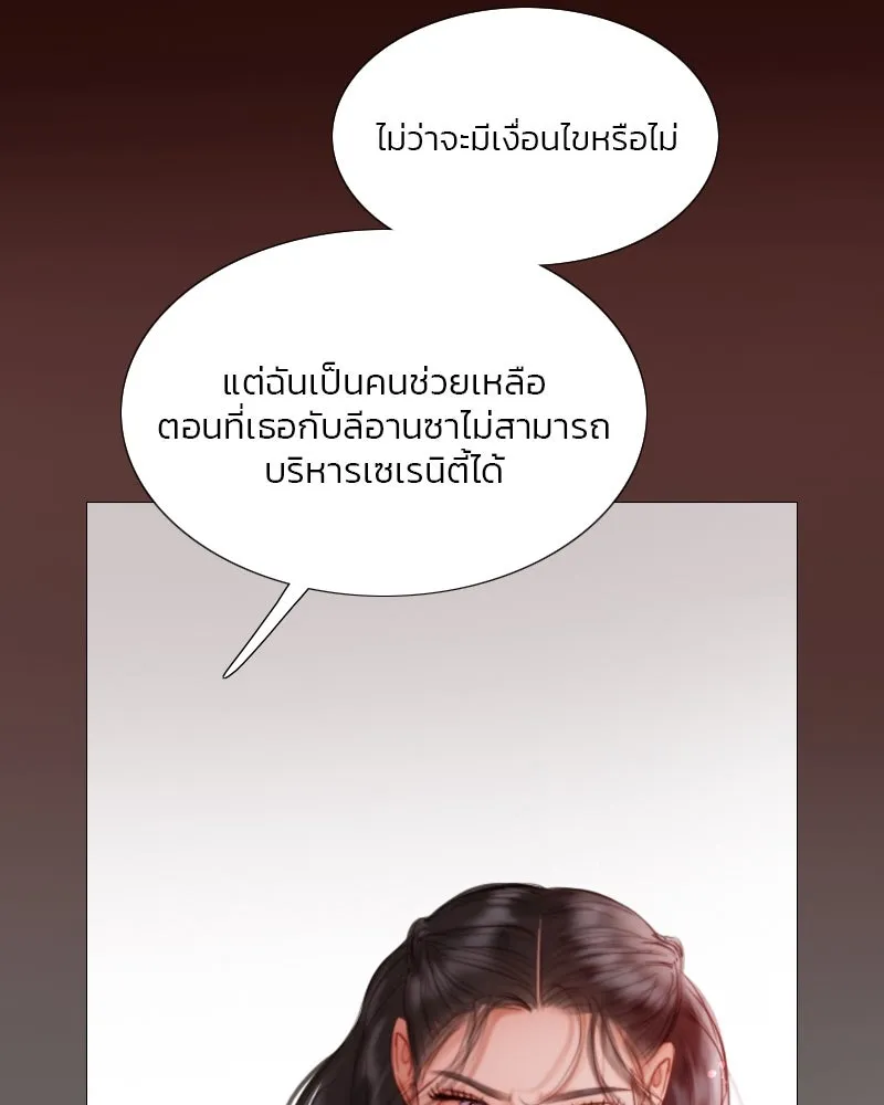 เซเรน่า ตอนที่ 8 รูปที่ 34