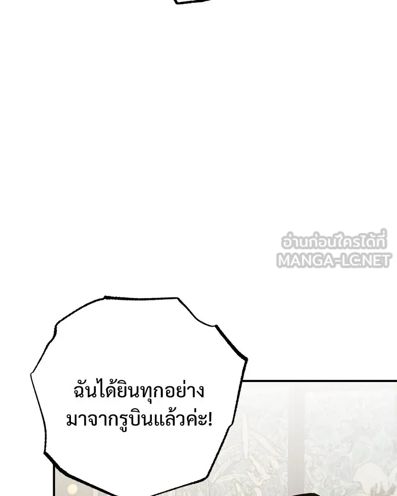 อนาคตพบรัก ตอนที่ 21 รูปที่ 15