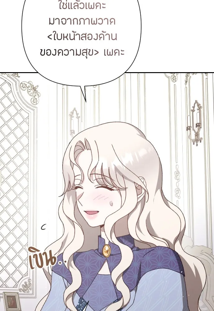 แด่ใจที่ไร้รัก ตอนที่ 16 รูปที่ 34