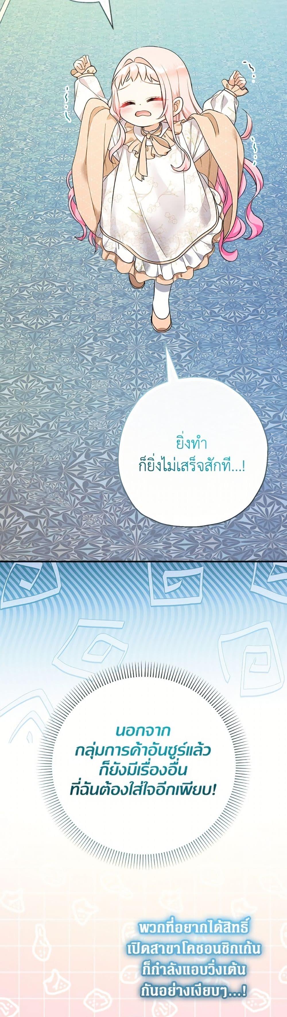 Manga-lc-com อ่านมังงะ อ่านการ์ตูน ออนไลน์ ฟรี Lord Baby Runs a Romance Fantasy With Cash ตอนที่ 1 2 3 4 5 6 7 8 9 10 11 12 13 14 ฟรี ไม่มีโฆษณา Manga-lc - อ่าน มังงะ อ่าน การ์ตูน ออนไลน์ อ่านมังงะ ฟรี