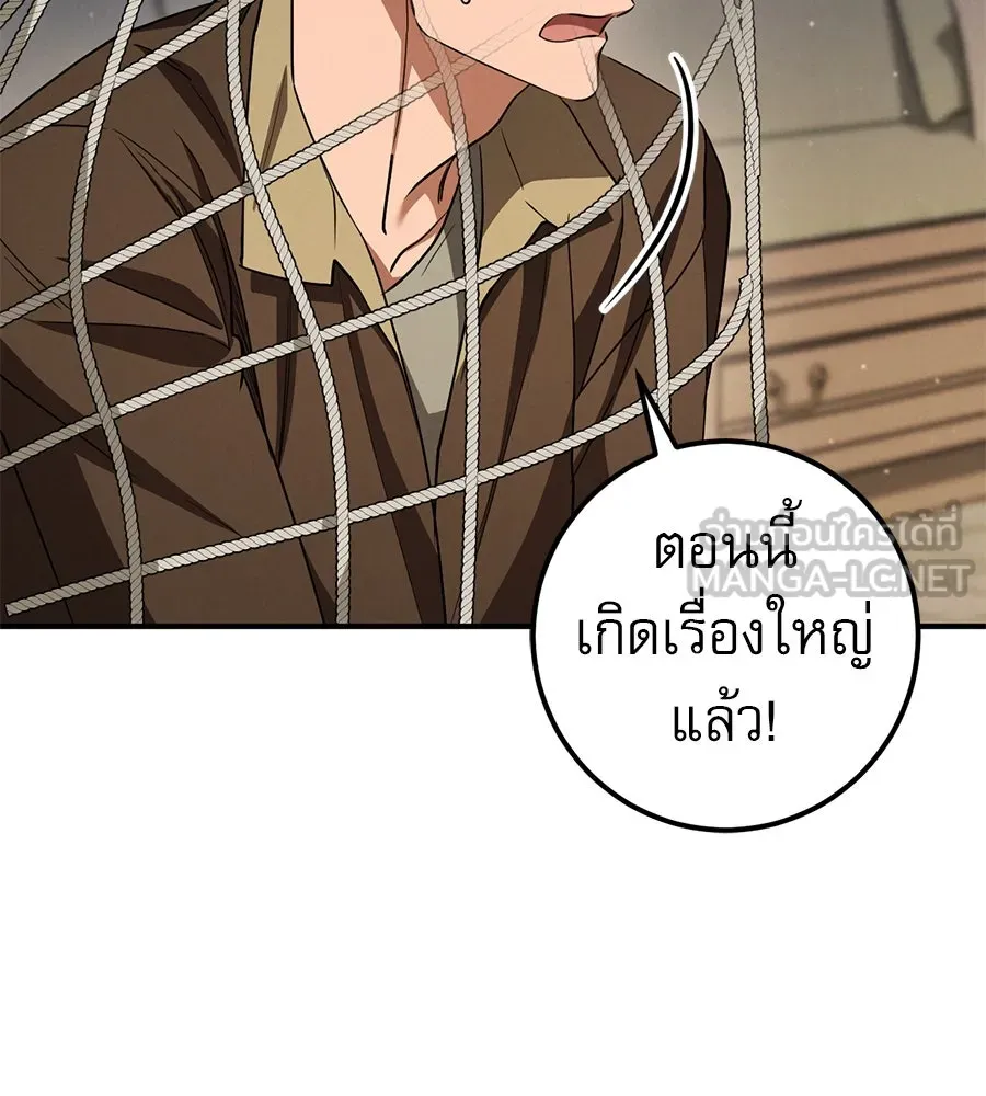 เรือนจำรัก ตอนที่ 76 รูปที่ 117