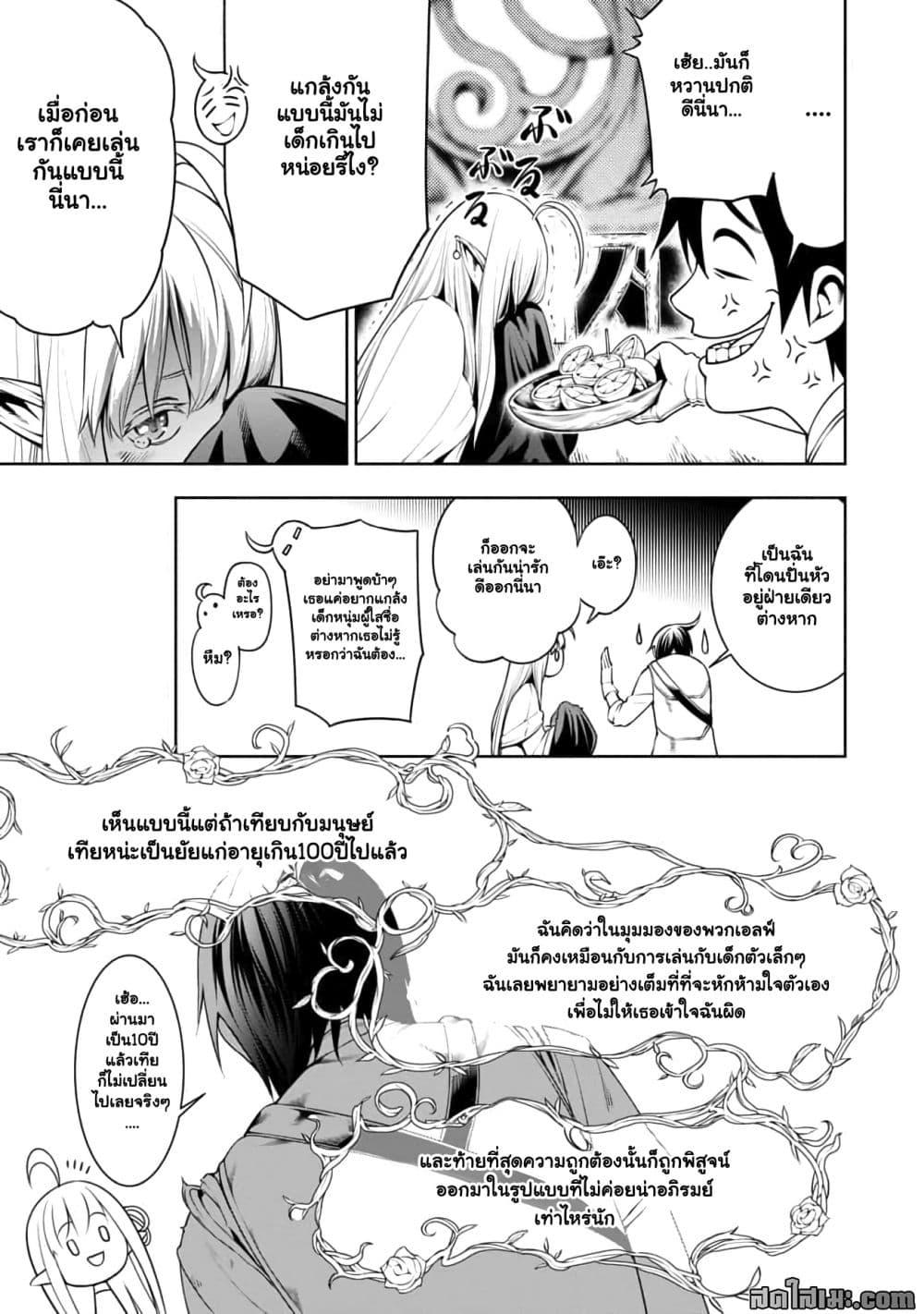 Manga-lc-com อ่านมังงะ อ่านการ์ตูน ออนไลน์ ฟรี Tsuihou Sareru Tabi ni Skill o Te ni Ireta Ore ga, 100 no Isekai de 2-shuume Musou ตอนที่ 1 2 3 4 5 6 7 8 9 10 11 12 13 14 ฟรี ไม่มีโฆษณา Manga-lc - อ่าน มังงะ อ่าน การ์ตูน ออนไลน์ อ่านมังงะ ฟรี