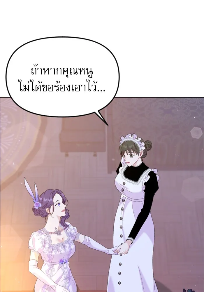 ไม่รักให้ตาย ตอนที่ 24 รูปที่ 65
