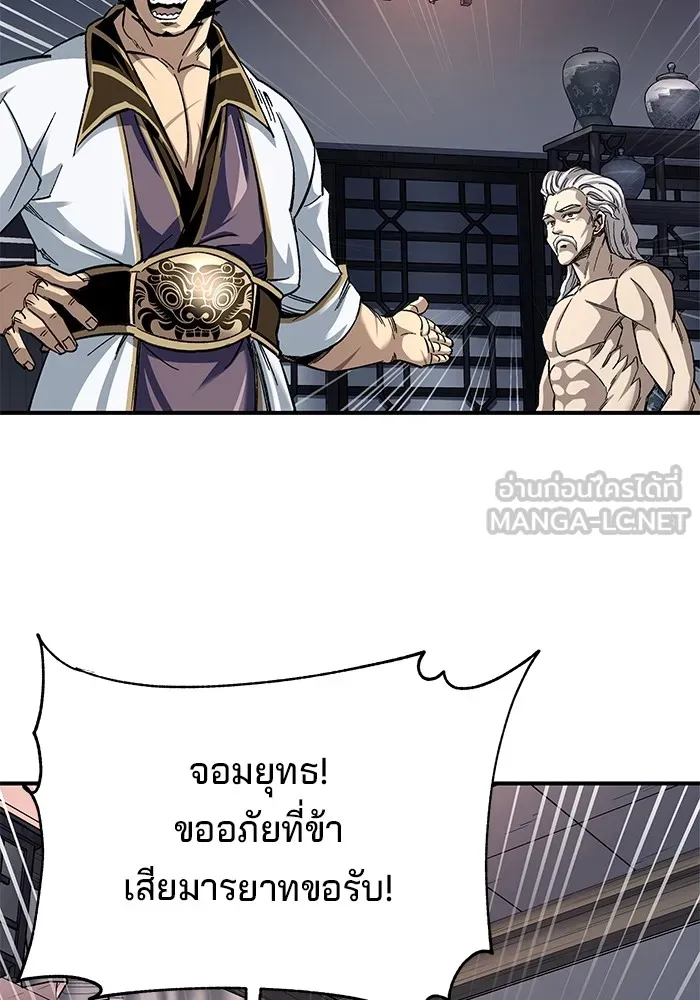 คุณปู่จอมยุทธกับหลานสาวสุดแกร่ง ตอนที่ 33 รูปที่ 3