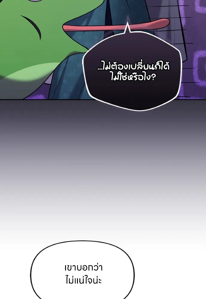 ข้าเนี่ยนะเป็นพระสนม ตอนที่ 84 ตอนนี้ข้าเชื่อใจเจ้าได้แล้ว รูปที่ 88