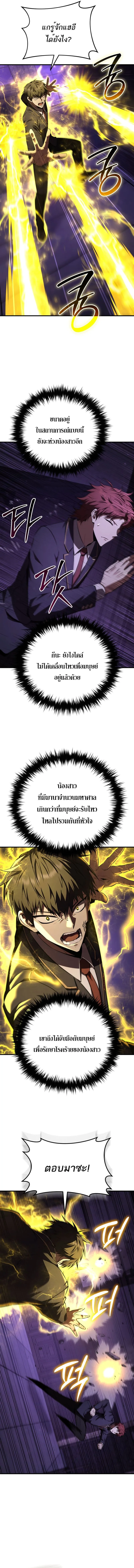 The Fox-Eyed Villain of the Demon Academy เปล_ยนชะตาวายร_ายแห_งสถาบ_นป_ศาจ ตอนที่ ตอนที่ 31 รูปที่ 12