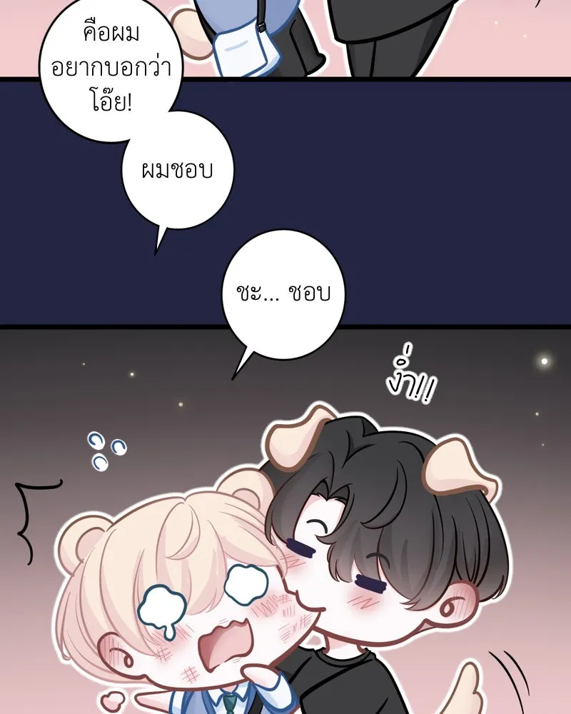 ฤดูฝนของฉันกับนาย ตอนที่ 22 แต่งครับ รูปที่ 10