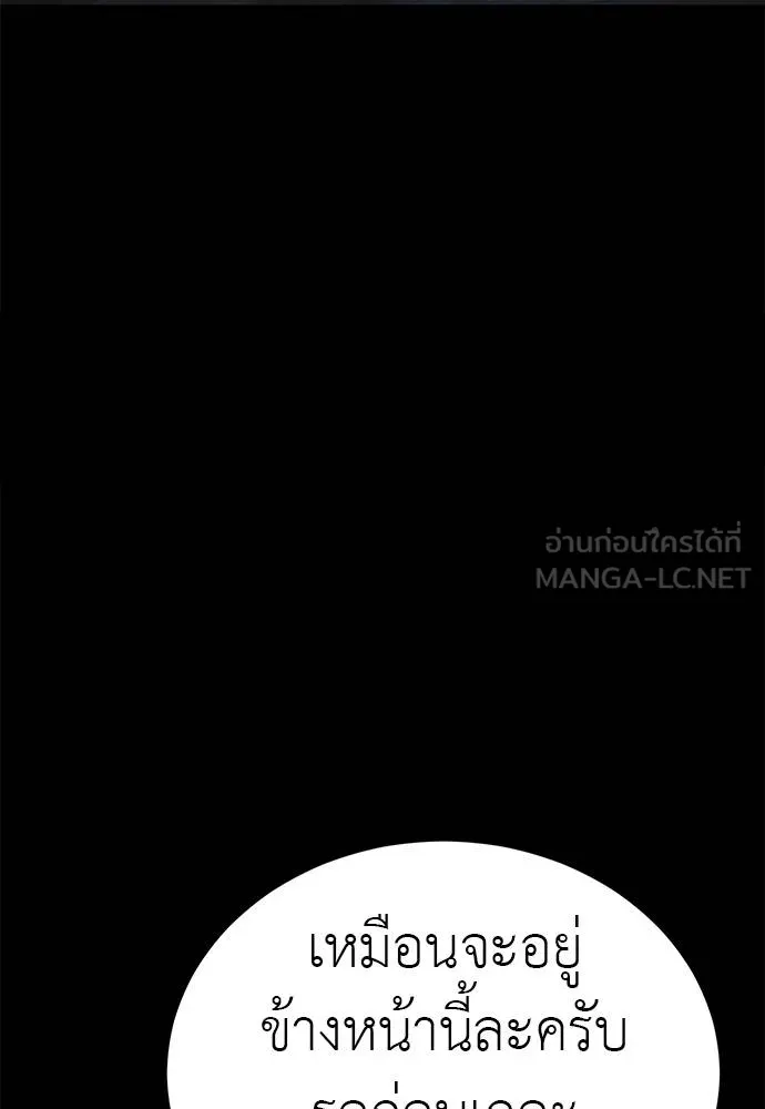 ยมราชลงทัณฑ์ ตอนที่ 62 รูปที่ 114