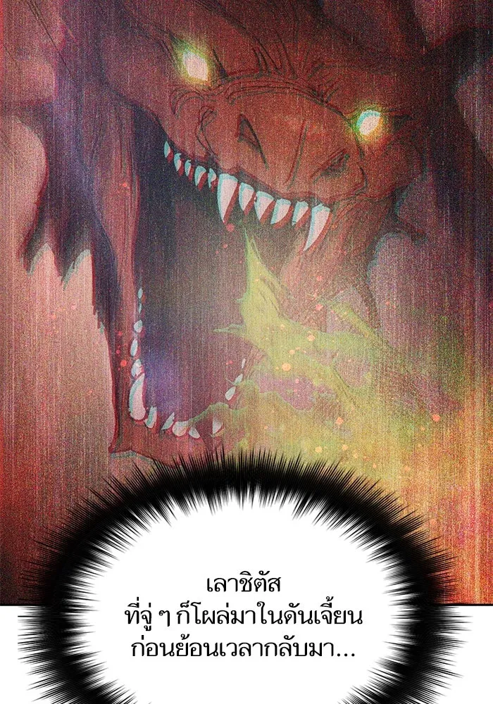 My S-Class Hunters ตอนที่ 85 นิทานดั้งเดิม (2) รูปที่ 86